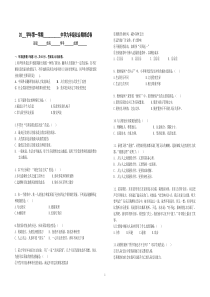 (沪教版)第一学期初三年级社会学科期末考试试卷