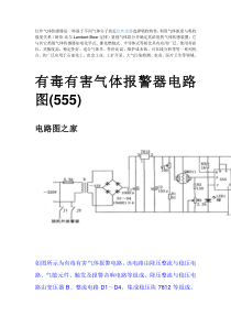 红外气体传感器是一种基于不同气体分子的近红外光谱选择吸收特性