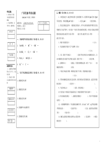 级考试试卷(下B)