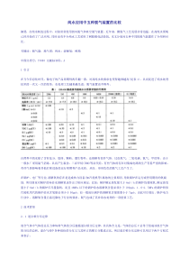 纯水应用中五种脱气装置的比较