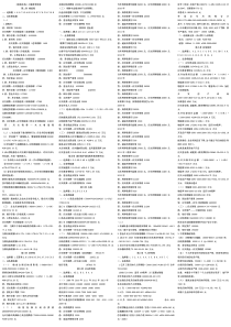 纳税实务练习题答案_修订版