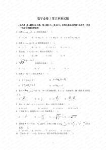 高一数学(函数)试题及答案