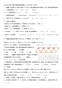 七年级数学上册期末试卷及答案