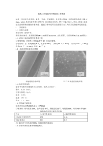 纳米二氧化钛在防晒织物中的应用指导