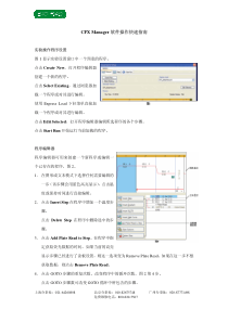 bio-rad-CFX-Manager软件操作指南