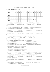 湖南省娄底市第二中学2015-2016学年八年级地理上册期末测试题(一)及答案.doc