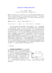 纵缝对重力坝地震发硬影响的研究