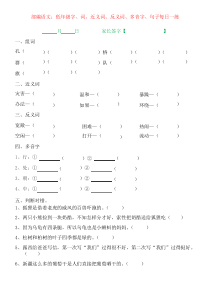 最新部编低年级语文每日一练