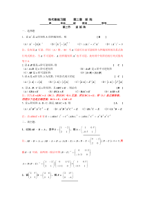 线性代数第二章第二节答案