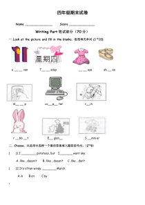 小学四年级Join-in笔试卷