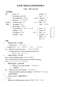 PEP小学五年级英语下册知识点归纳及练习