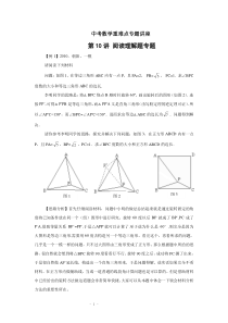 线段角的计算与证明问题