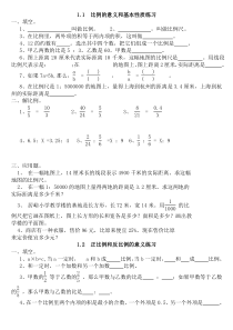 练习资料(下).下学期(人教版)