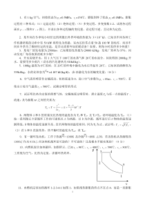 练习题热工