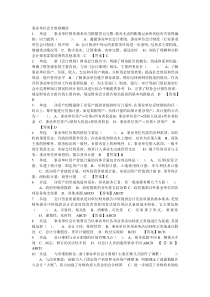 练习题经济