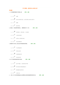 组织优化与岗位分析-测试题