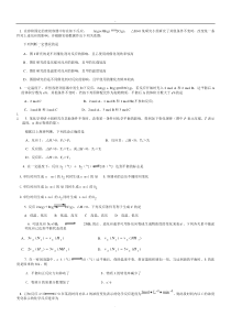 化学平衡高考题集