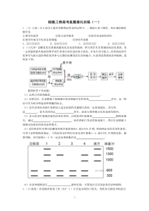 细胞工程高考真题强化训练