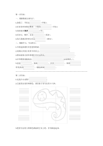 2015小学英语三年级上寒假作业