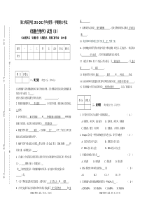 细胞生物学试卷B