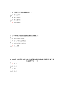 细菌耐药性对临床处方抗菌药物的影响