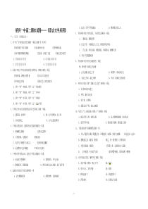 绍兴一中学高二期末试卷语言文字应用