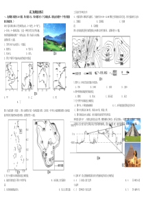 绍兴市高三地理综合练习(答案)