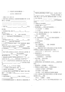 绍兴文理学院二○一三年度党章学习小组结业考试模拟卷