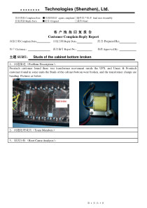 经典8D案例分析