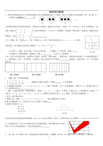 经典七年级上数学规律发现专题训练习(含答案)已排版可直接打印