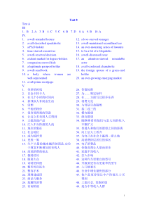 经典报刊英语综合体验教程答案Unit-8