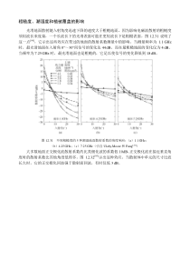 经典雷达资料-第12章地物回波-4