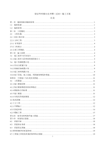 过河污水管线开槽施工方案