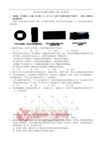 经济与政治第二单元试题