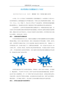 经济型酒店网络布线解决方案