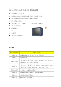 SCM-2100P三星100Hz隔行扫描75Hz逐行扫描监视