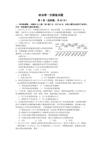 经济学哲学测试卷