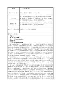 经济学教案15