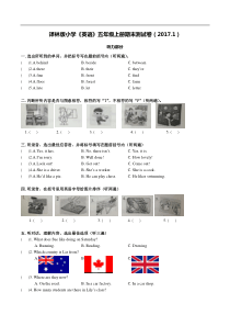 译林版小学《英语》五年级上册期末测试卷(2017.1)含答案