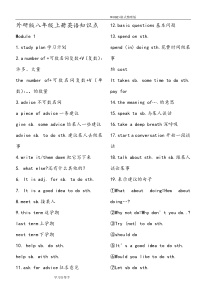 八年级外研版英语(上册)语法知识点汇总