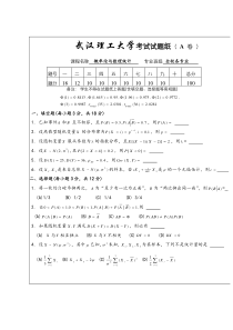 经济数学-概率论与数理统计试卷与答案(2006年12月)