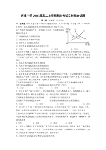 经济文化综合测试题