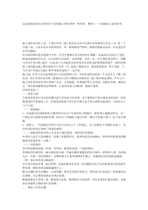 这是我院结构专业发的关于结构施工图审查的一些资料