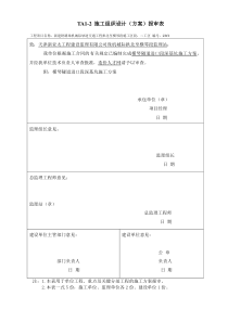 进口段深基坑施工方案