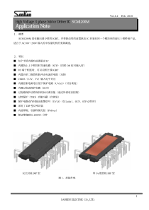 SCM1200M手册中文