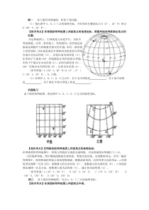 经纬度确定,时间计算和确定地图方向合并试题