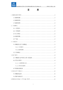 连续梁深基坑支护专项施工方案(修改)