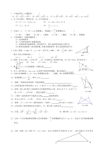 沪教版八年级上册期末数学试卷