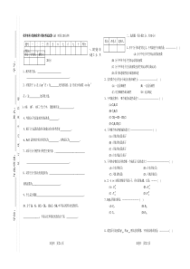 结构化学试卷1(附答案)