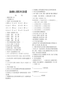 基础模块上册第五单元测试题